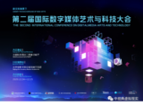 中视典CEO陈焱磊：VR推动数字媒体艺术专业加速发展