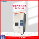 电池挤压试验仪ZKDC-01
