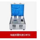 亚欧 油液质量快速分析仪 油品检测仪  油液质量检测仪  DP17814