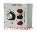 标准应变模拟仪（单盘） 型号：ADB2209