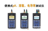 原装德国多参数水质检测仪 德国WTW Multi 水质检测仪
