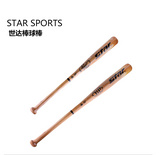 世达（STAR） WR300 原木色橡胶木棒球棒 28英寸