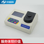 臺式多參數水質測定儀（訂制全參數）TD-MULP-4B型
