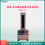 GCCLC-C泡棉泡沫材料缓冲性能冲击试验机