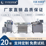 實(shí)驗(yàn)室3D打印線材擠出機(jī) PLA打印機(jī)耗材 TY-7008DPL 支持定制