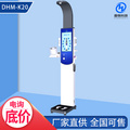 DHM-K20健康体检一体机 超大屏显示 功能全面 支持OEM