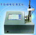 亚欧 氯离子自动电位滴定仪 自动电位滴定仪DP29511