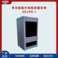 極片表面電阻測量系統