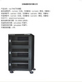 成霖牌电子防潮箱CLC718FD功能控湿用于芯片元器件存储