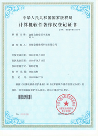 金碟自助借还书系统V1.0