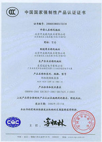 网络视频服务器3C认证证书