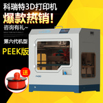 河南PEEK 3d打印机碳纤维尼龙特种材料专用快速成型设备
