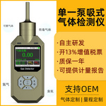 普利通臭氧气体检测仪PLT300泵吸气体检测仪