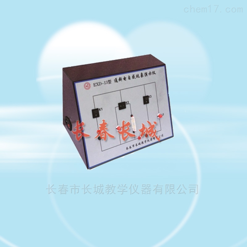 通斷電自感現象