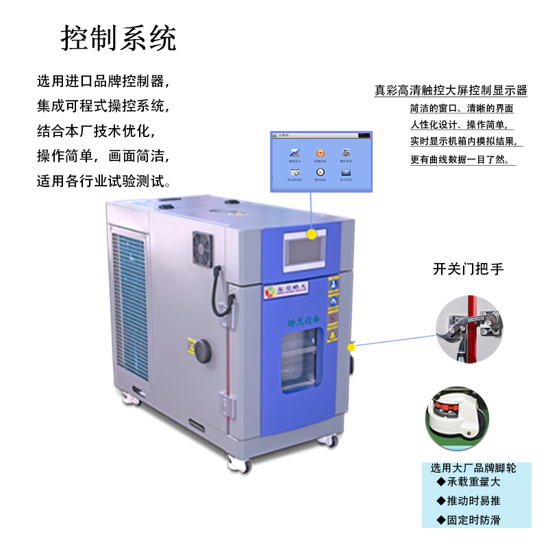 潮汕小型环境试验箱低温环境测试箱
