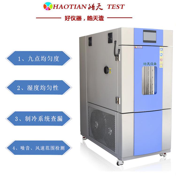 电脑温湿度测试仪高低温试验箱实验室专用