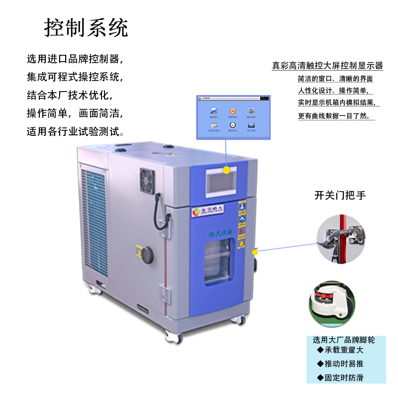 波动度小高低温试验箱型环境试验舱