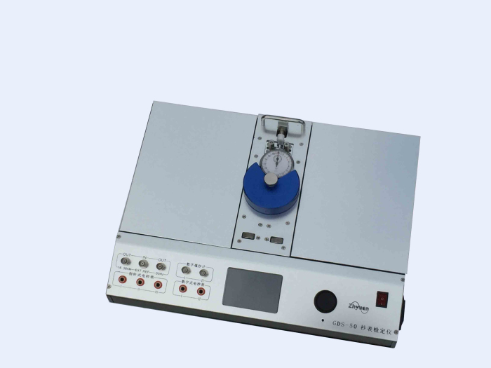 Zhyuan秒表检定仪标准装置GDS-50