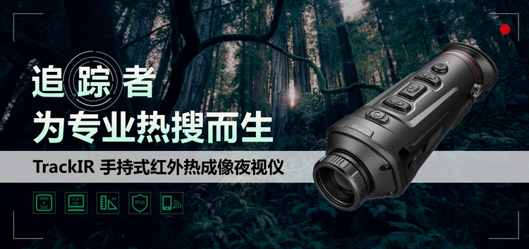 高德TK  25mm35mm鏡頭熱成像熱像儀