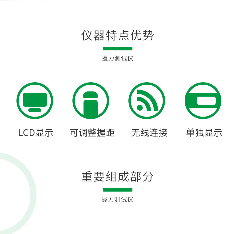 握力测试仪