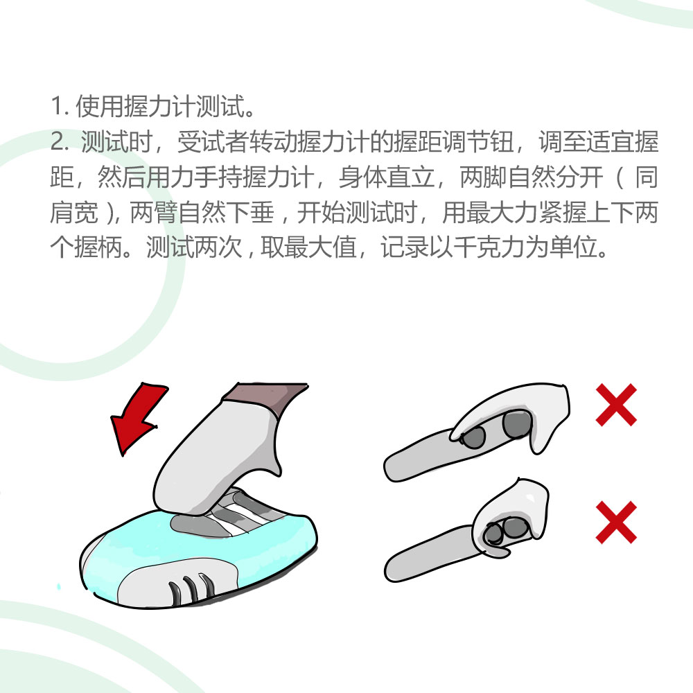 握力测试仪