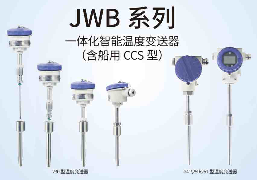 JWB/系列