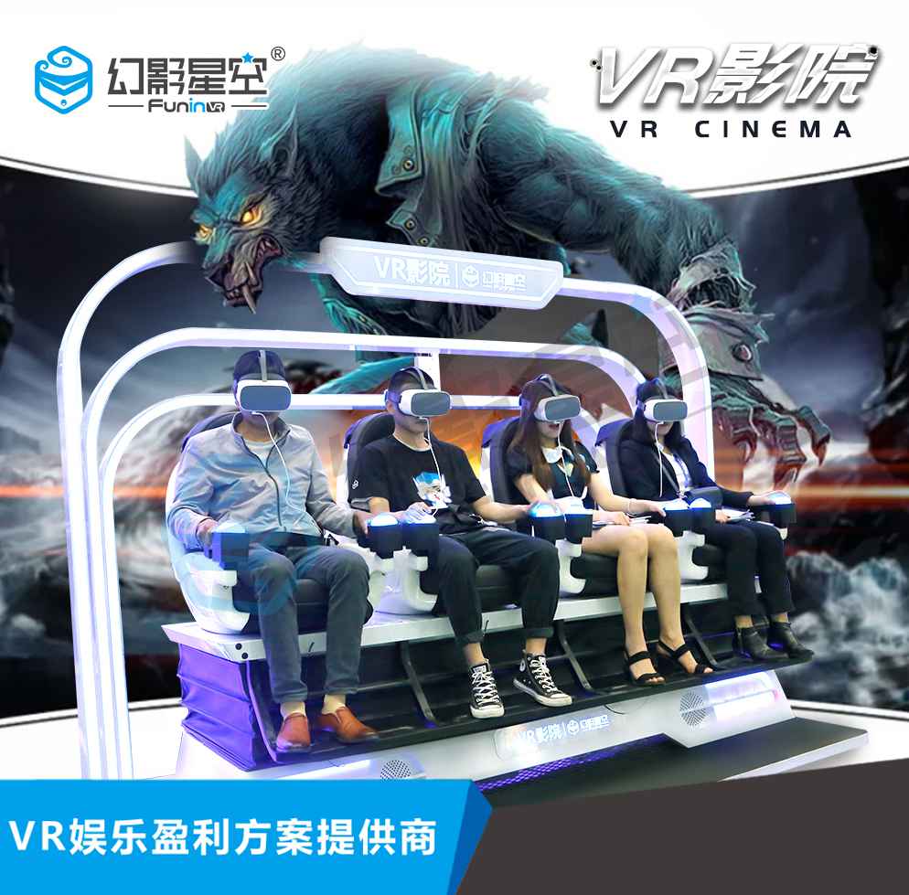 卓远 4人座VR影院 海洋航天科普 文旅景区 学校学生体验 寓教于乐