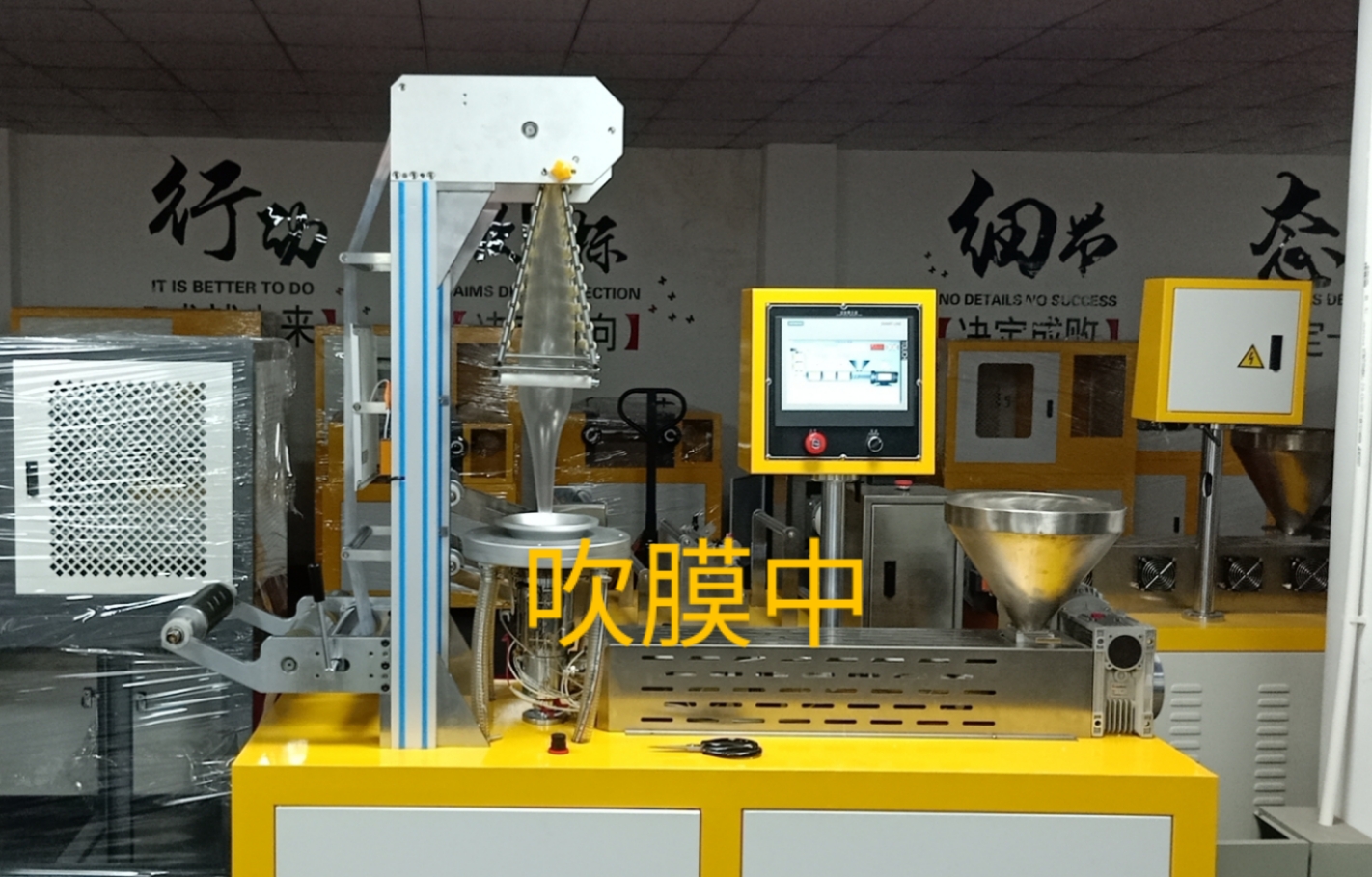 東莞錫華廠家直銷 打樣試配方好幫手HDPE LDPE LLDPE實驗型吹膜機
