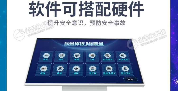 VR施工質量樣板安全培訓體驗館安全教育培訓施工安全