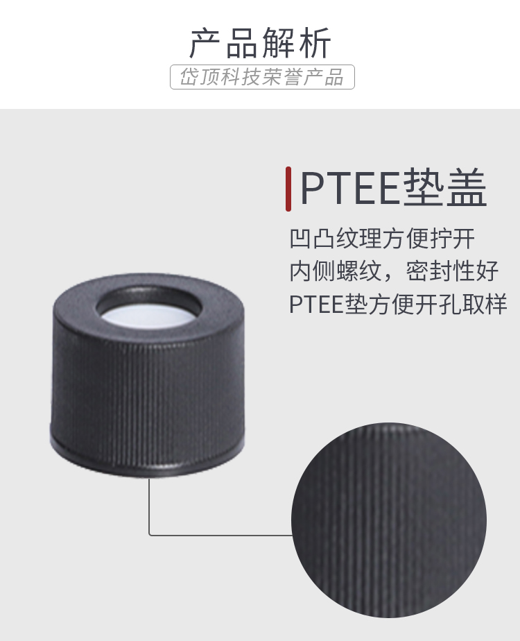 岱顶科技2ml4ml透明/棕色带印刷相色谱进样瓶样品瓶钳口瓶