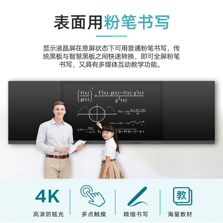 中异科技智慧黑板ZYEE86A86寸智慧教室黑板批发