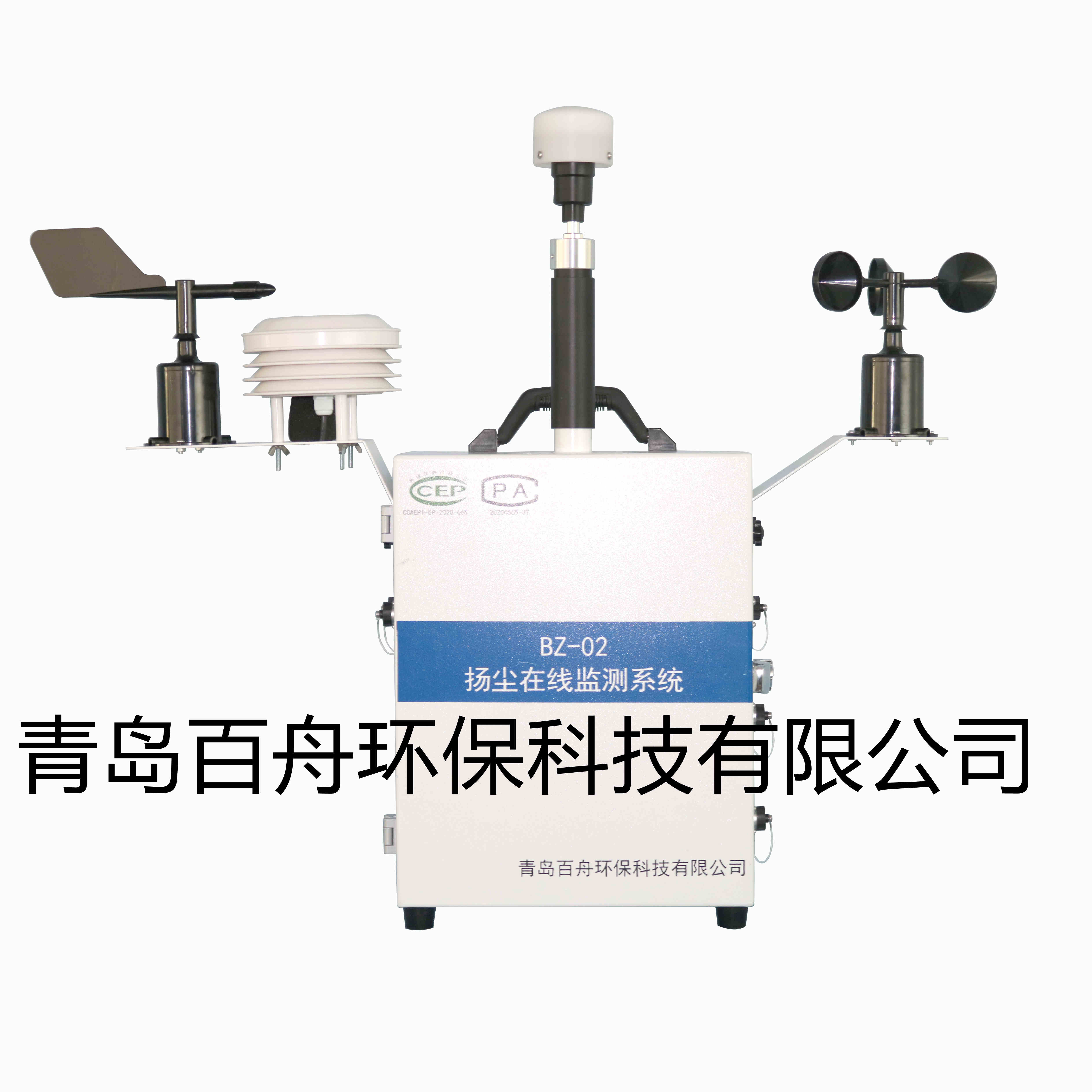 青島百舟泵吸式集成道路交通揚塵監測BZ-02C型光散工地顆粒物監測儀