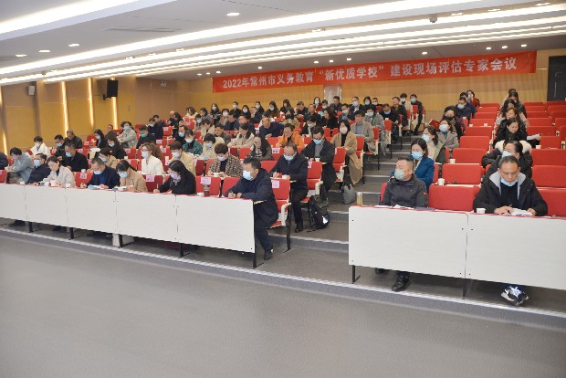 常州市启动2022年义务教育“新优质学校”建设现场评估工作