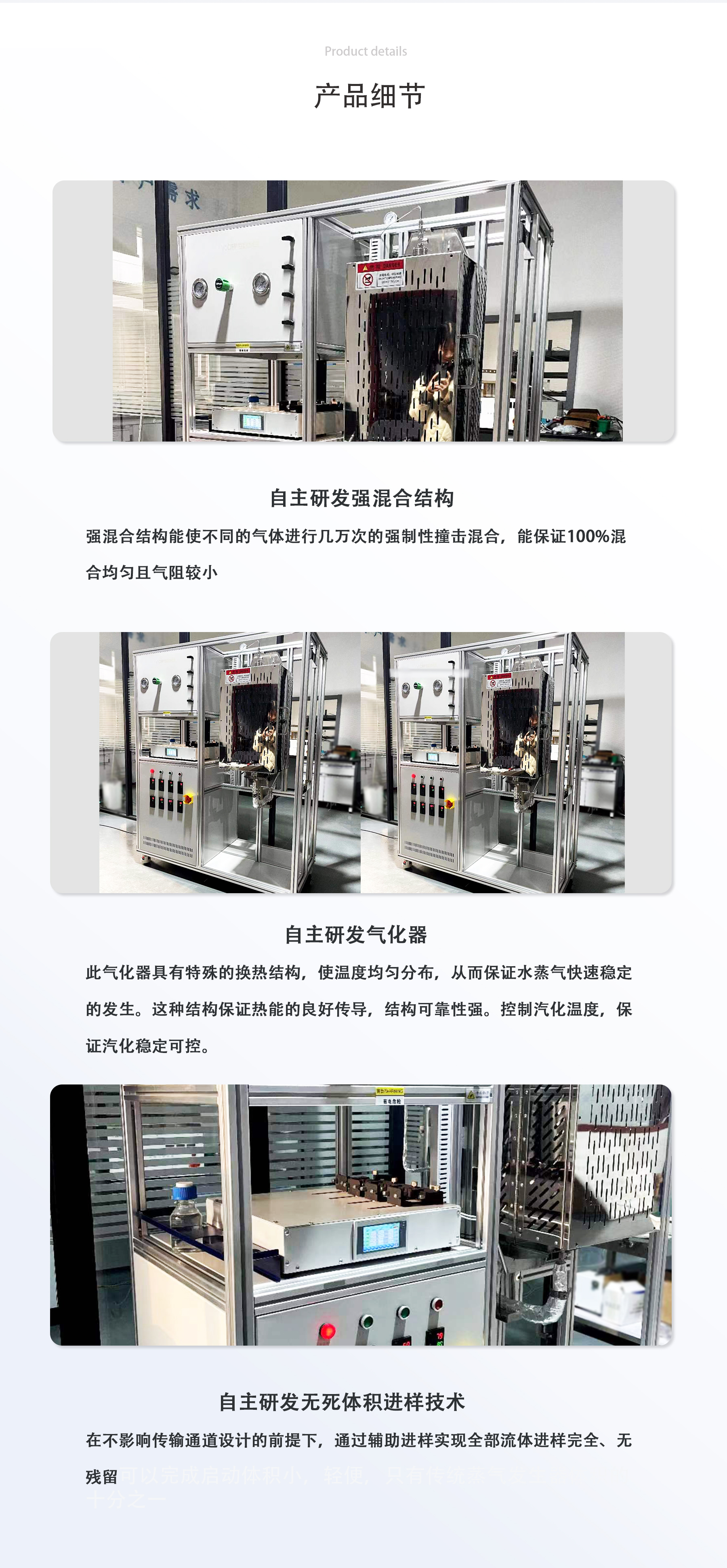 亿科 VOCs吸脱附评价装置 高精度温控 自动化操作