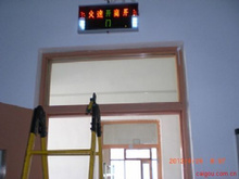 智慧校園 校園信息化 多功能LED警示屏 TJ型特教學校校園安防控制系統