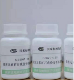 GBW07194 铜镍含铂族元素矿石成分标准物质  岩石类