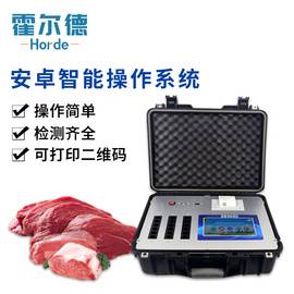 肉类食品检测仪器