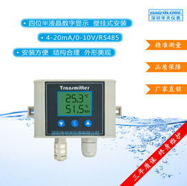 SBW-15智能壁挂式温湿度传感器 数显液晶/高精度 环境空气检测器