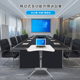 际庆科技演讲台升降讲台会议室讲台桌自动升降培训桌多媒体互动讲台