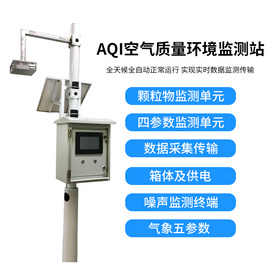 方科AQI微型空气质量环境快速监测站FK-AQI
