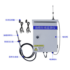 泵吸式油烟在线监测方案YY-1000