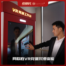 廉政展館_vr思政_廉政文化展廳_紅色vr_紅色vr體驗館