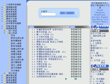 通如教学资源库系统软件TR-Z001 中小学教学资源网 教育资源库老师课件库本地部署价优