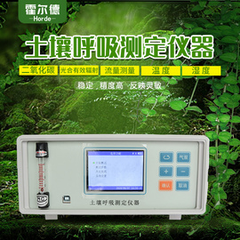 土壤呼吸测量系统