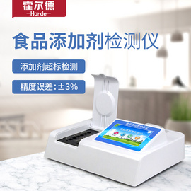 食品添加劑速測儀