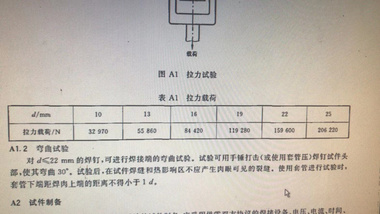 山东试金品牌  其他试验机  10-25 圆柱头焊钉焊接性能试验夹具GBT-10433