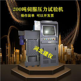 全自动压力试验机    微机控制压力机