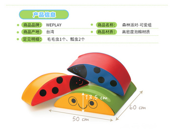Weplay品牌 森林派對 運動玩具 QKP1801