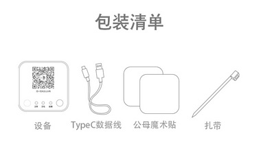 彭云物联 远程温湿度计C10