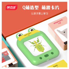 学立佳LJ-405 逻辑思维卡片机 逻辑训练机 逻辑早教卡片机